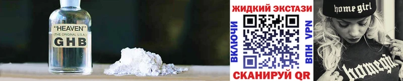Купить  Сокол  Бутират GHB 
