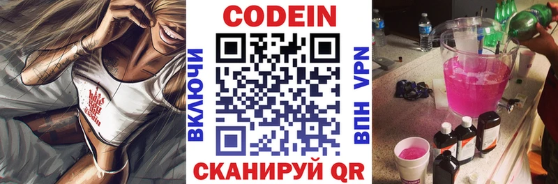Кодеин напиток Lean (лин)  Купить  Сокол 