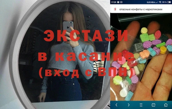 ECSTASY Осташков