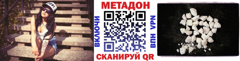 Метадон белоснежный  Купить  Сокол 