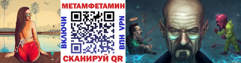 Купить закладки  Сокол  Метамфетамин Декстрометамфетамин 99.9% 